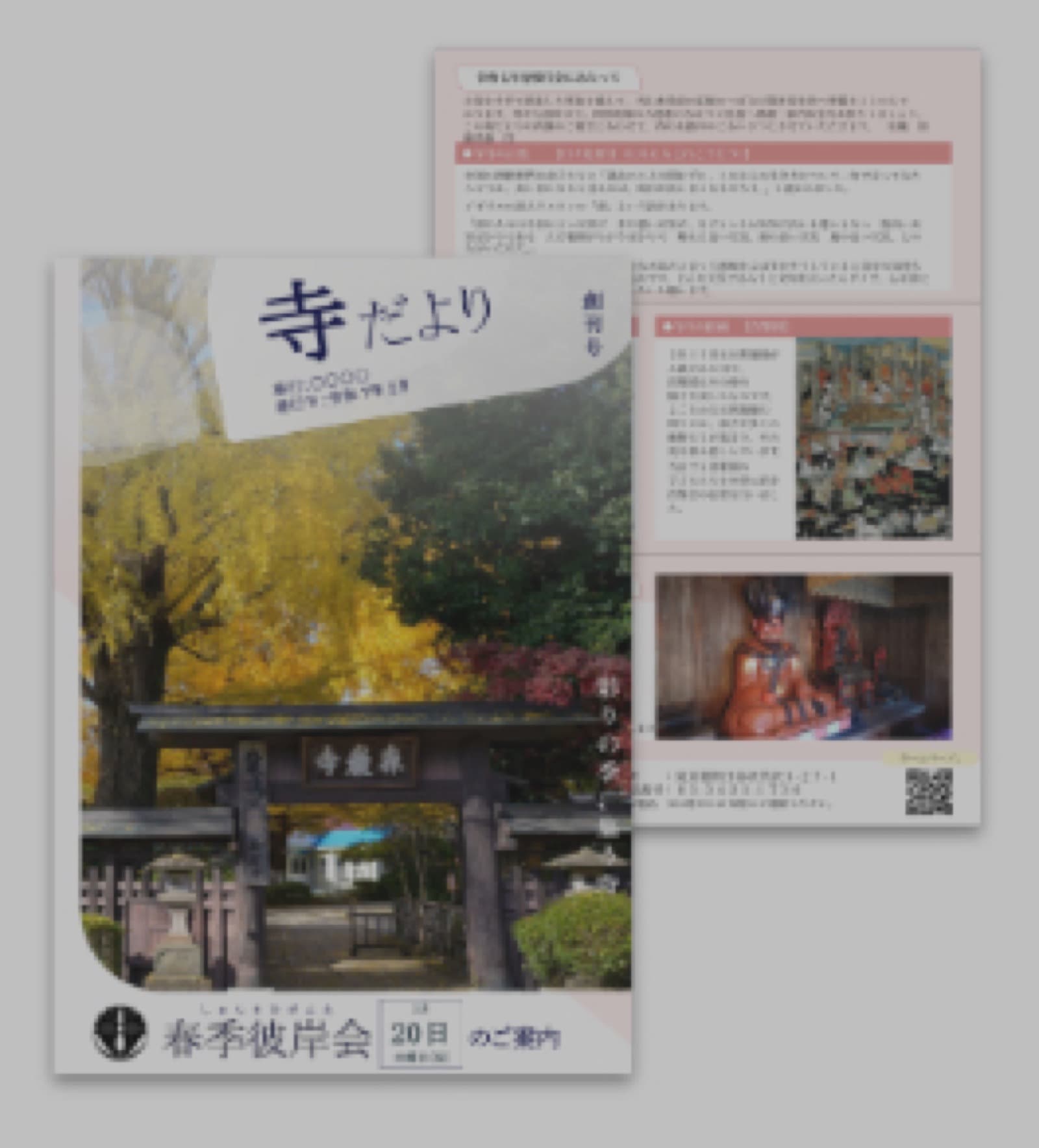 お寺限定サステナブル緑茶飲料『仏茶(Buccha)』予約販売開始