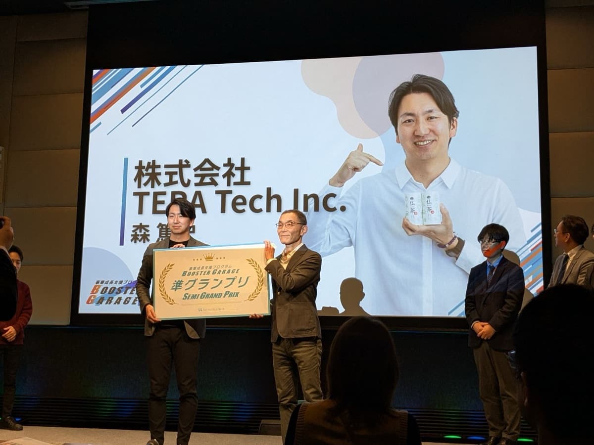 Booster Garage 2025 準グランプリを受賞しました